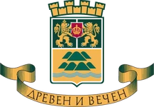 Municipality of Plovdiv